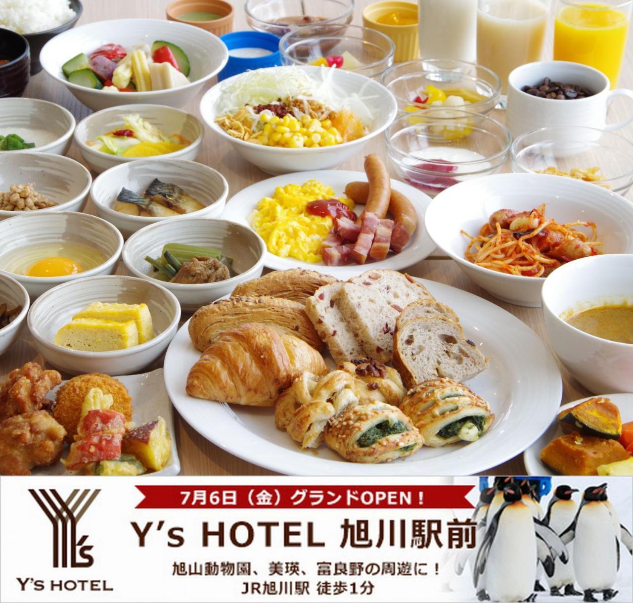 วาย โฮเต็ล อะซะฮิกะวะ Hotel อาซาฮิคาวะ ภายนอก รูปภาพ